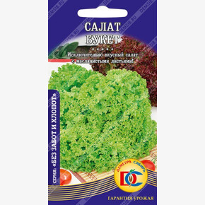 салат Букет (листовой) /0,5 гр Деметра/