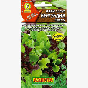 Салат Бургундия смесь/Аэлита/цп