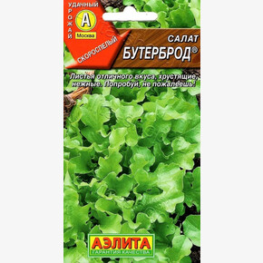 Салат Бутерброд/ Аэлита