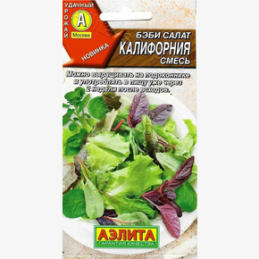 Салат Бэби Калифорния смесь 0,5г/ Аэлита