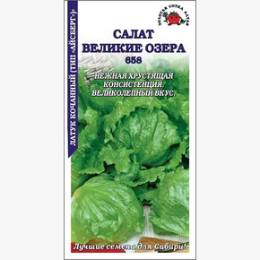 Салат Великие озера 659 /Сотка/ 0,5 г