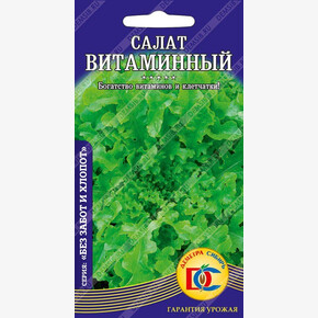 Салат Витаминный 0,5гр/ Деметра
