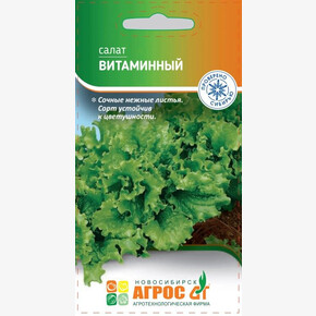Салат Витаминный 0.3г* лист, Китай, ран/ Агрос