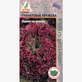 Салат Гранатовые кружева 0.3г*