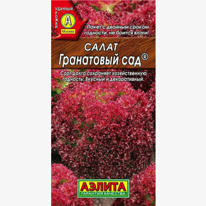 Салат Гранатовый Сад / Аэлита