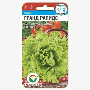 Салат Гранд Рапидс 0,5г Сиб Сад