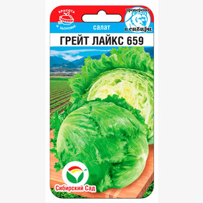 Салат Грейт Лайкс 659 0,5г Сиб Сад