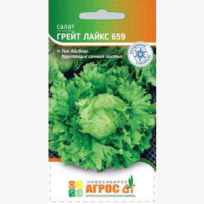 Салат Грейт Лайкс 659 0.3г*, Нидерланды, ср/спел./ Агрос