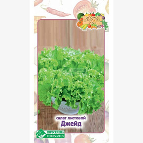 Салат ДЖЕЙД 15 шт/ Евросемена