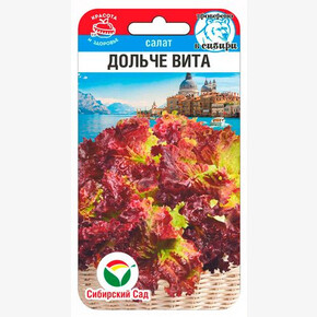 Салат Дольче Вита листовой 0,5гр/ Сибсад