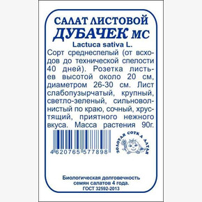 Салат Дубачек БП/ Сотка