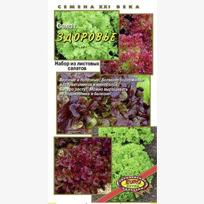 Салат Здоровье смесь листовой 0,5г/ Аэлита Экстра