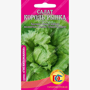 салат Король Рынка /0,3 гр Деметра/