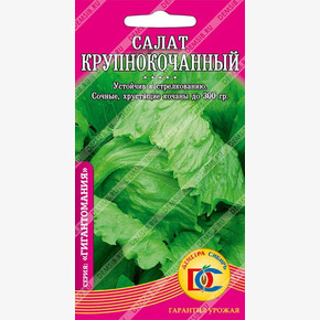 салат Крупнокочанный /0,5 гр/ Деметра