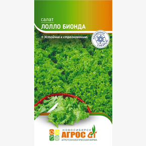 Салат Лолло Бионда 0.3г* лист, Китай, ран/ Агрос