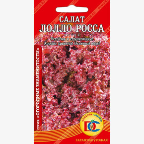 Салат Лолло Росса/ Деметра 0,5гр