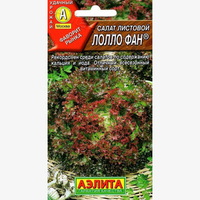 салат Лолло фан АЭЛИТА