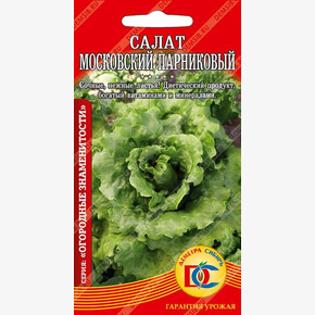 салат Московский парниковый /0,5 гр Деметра/