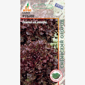 Салат Рубин 0.3г *, Россия, ран./ Агрос