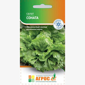 Салат Соната 0.3гр/ Агрос