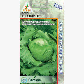 Салат Сталлион 20шт* Seminis, Чили, сред/ Агрос