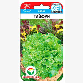 Салат Тайфун 0,5гр/ Сибсад