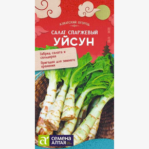 Салат Уйсун/ Семена Алтая 0,5гр