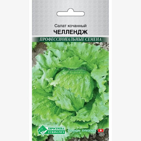Салат ЧЕЛЛЕНДЖ 15 шт/ Евросемена