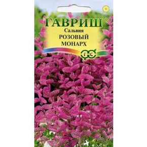 Сальвия Розовый монарх хорминум* 0,05 г Н9 серия Розовые сны/ Гавриш