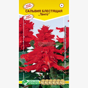 Сальвия ТАНГО (0,1гр) 1199/ Евросемена