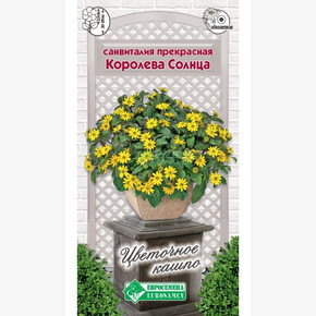 Санвиталия КОРОЛЕВА СОЛНЦА 5 шт/ Евросемена
