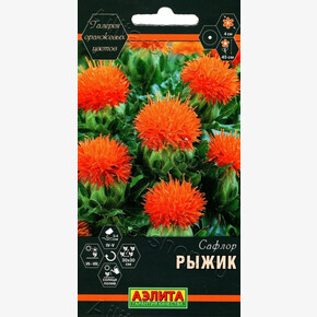 Сафлор Рыжик 0,5г/ Аэлита