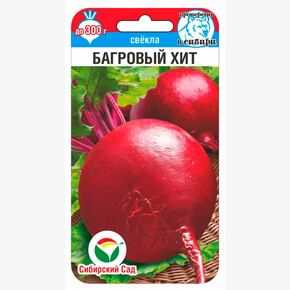 Свекла Багровый хит 2гр/ Сибсад