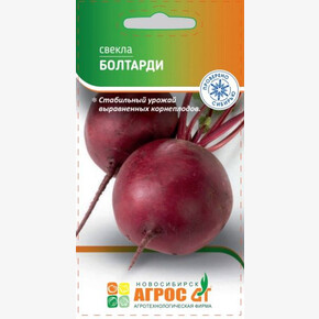 Свекла Болтарди 2г/ Агрос