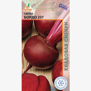 Свекла Бордо 237 2г* КС, Россия, сред/ Агрос