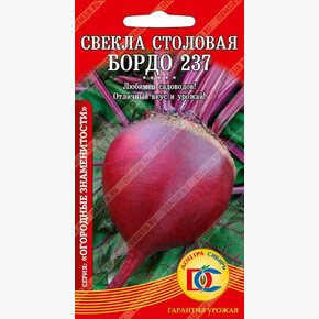 свекла Бордо-237 /2 гр Деметра/