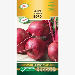 Свекла Боро F1/ Евросемена