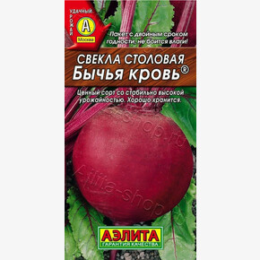 Свекла Бычья кровь /Аэлита