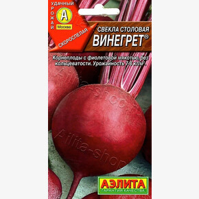 Свекла Винегрет АЭЛИТА