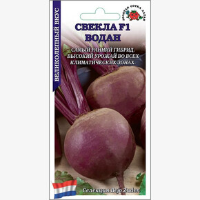 Свекла Водан /Сотка/ 0,5 г