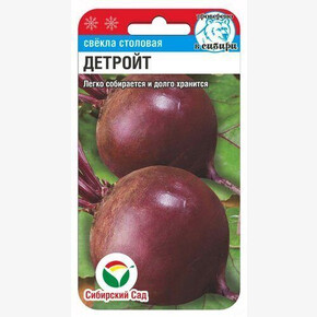 Свекла Детройт 2гр/ Сибсад