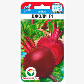 Свекла Джоли 1гр/ Сибсад