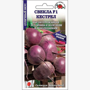 Свекла Кестрел /Сотка/ 50шт
