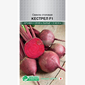 Свекла Кестрел F1/ Евросемена