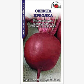 Свекла Креолка /Сотка/ 2г