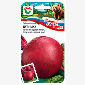 Свекла Купчиха 2г Сиб сад серия ЛС