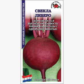 Свекла Либеро /Сотка/ 0,5г
