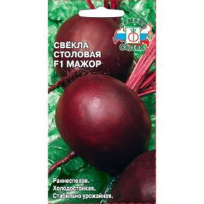 Свекла Мажор/ Седек
