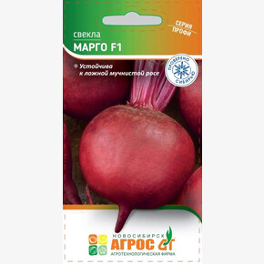 Свекла Марго F1 2г* / Агрос