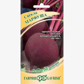 Свекла Марфуша/ Гавриш
